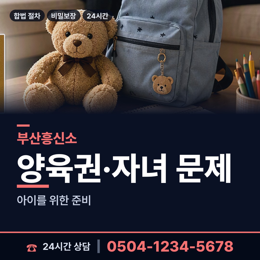 부산 구포제3동 탐정사무실 상담 안내
