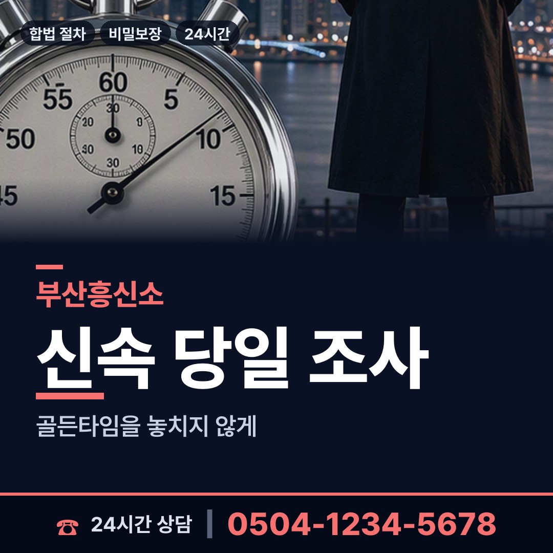 부산 덕천제3동 부양료소송 상담 안내